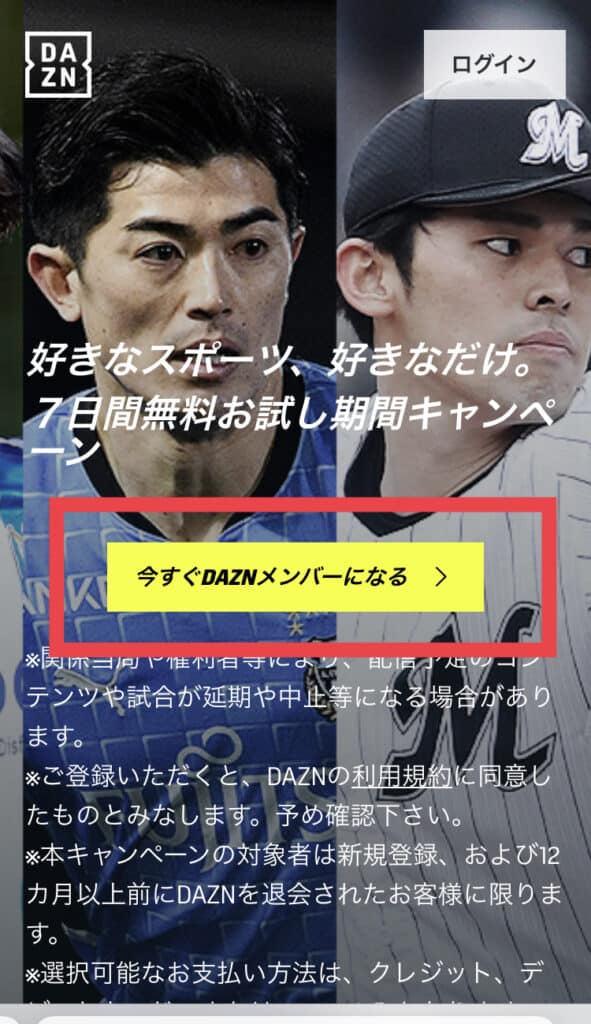 Daznでゴルフはなくなった 女子ゴルフを無料で見る方法や月額料金 番組表を徹底解説 ゴルタメ