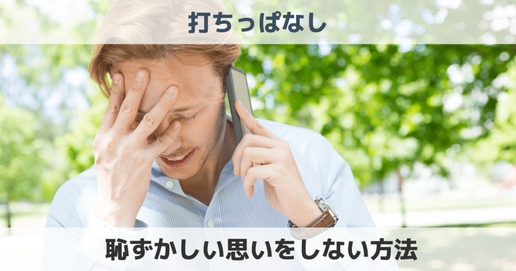 ゴルフの打ちっぱなしで初心者が恥ずかしい思いをしない方法！